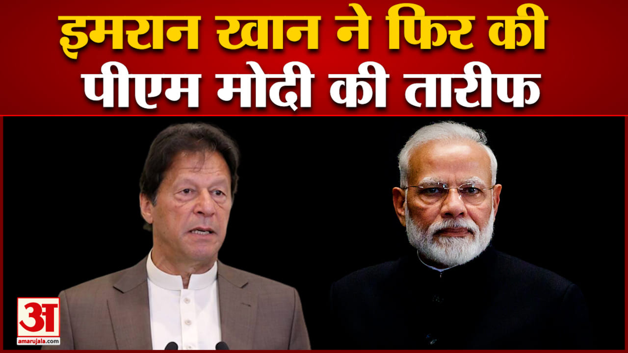 इमरान खान