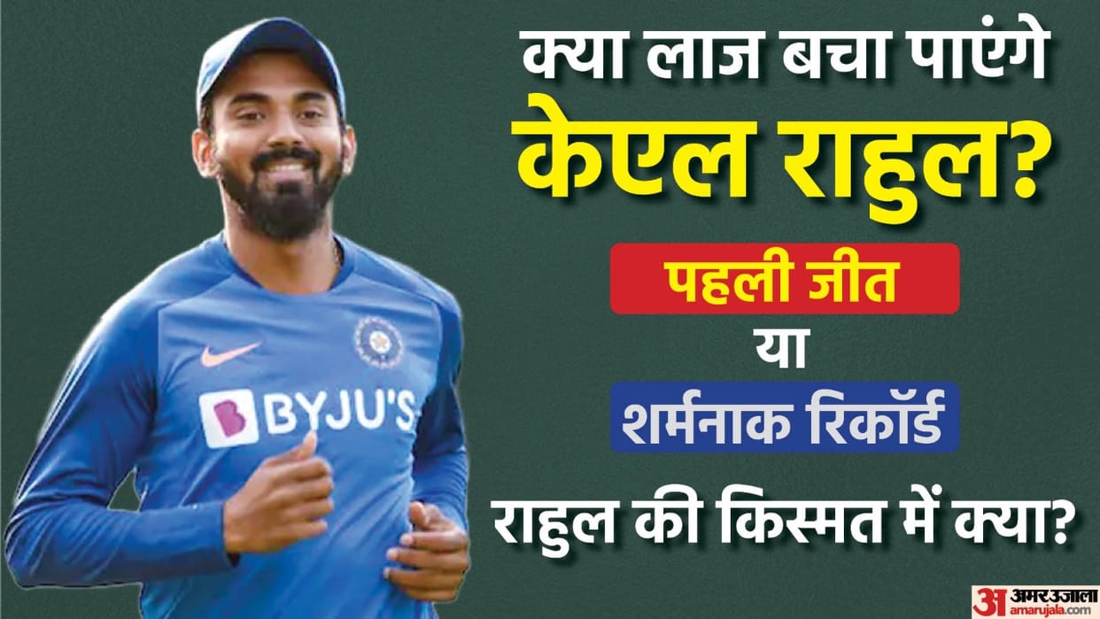 IND vs SA 1st T20: If India lose first match against South Africa Captain KL Rahul will make shameful record, equal Virat Kohli; India vs South Africa T20 Series