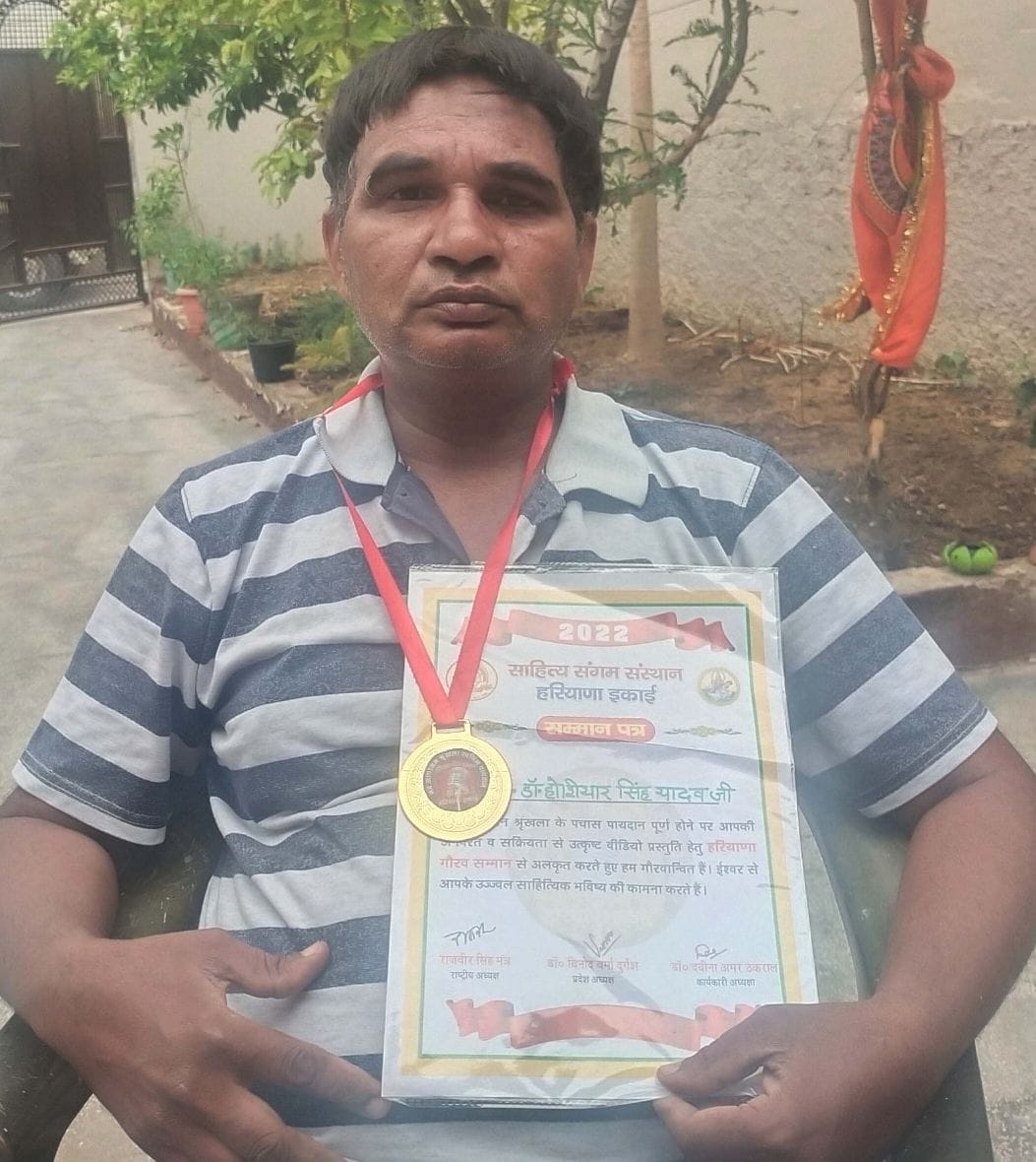 Dr. Hoshiyar Singh received Haryana Gaurav Samman