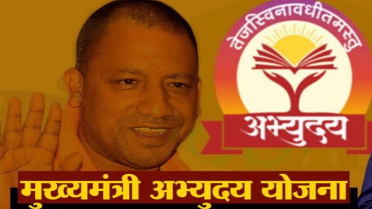 UP: Chief Minister Abhyudaya Coaching will start from 13 June, 745 selected for IAS PCS preparation