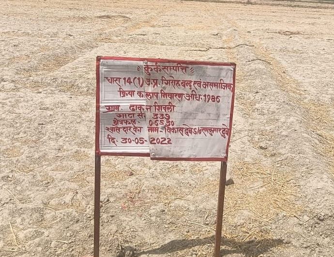 Kanpur Dehat : 14 bighas of land of gangster Vikas Dubey attached, administration put up its boards