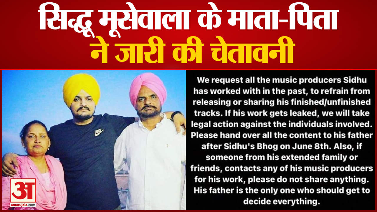 सिद्धू मूसेवाला