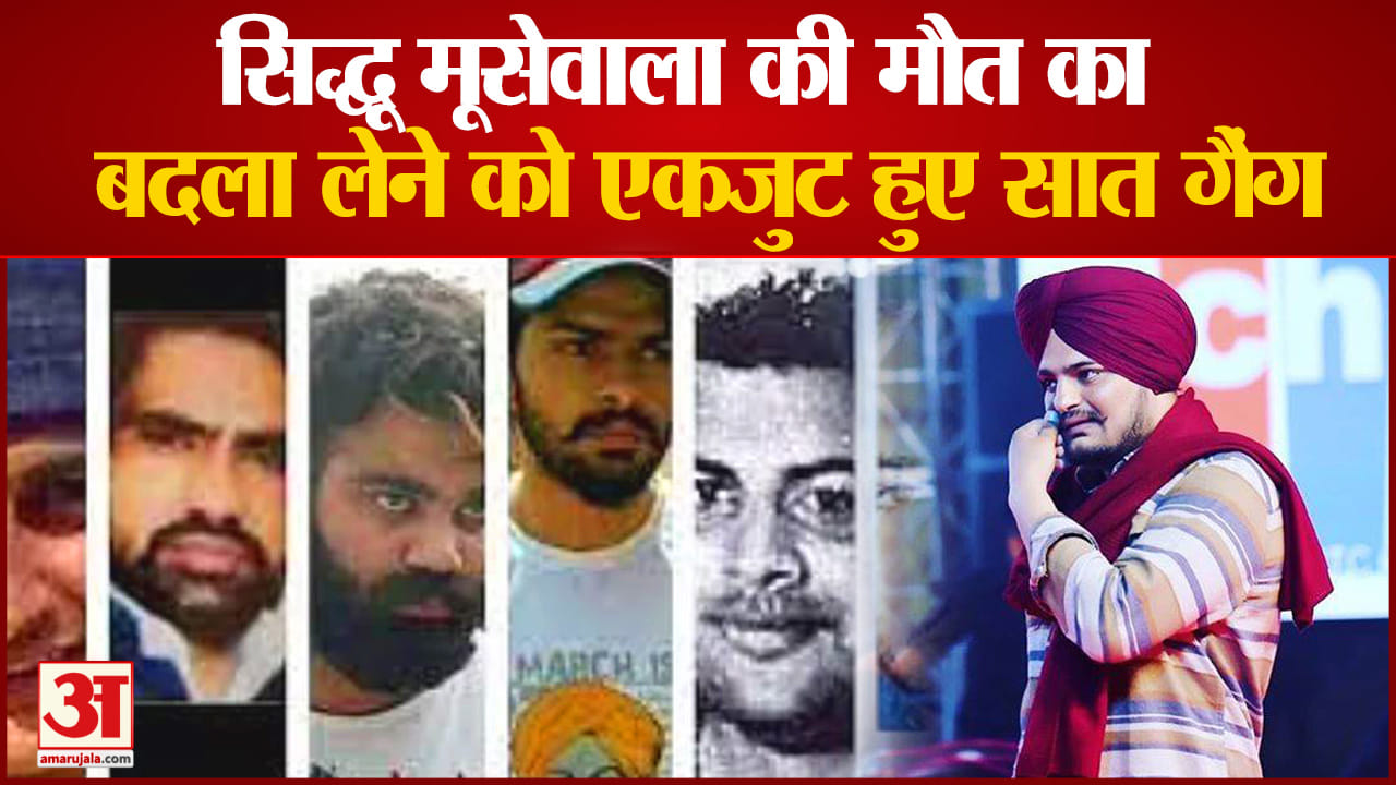 सिद्धू मूसेवाला