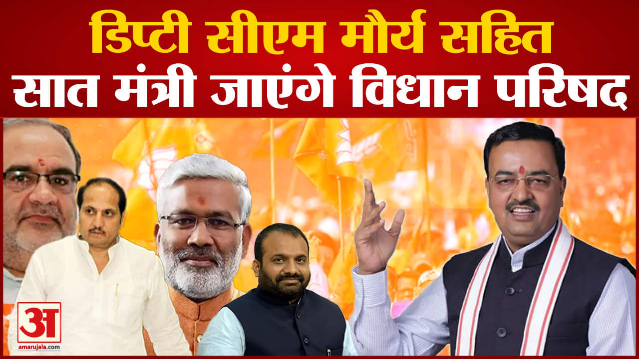 यूपी एमएलसी चुनाव