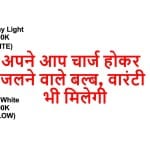 Inverter LED Bulb