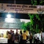 खंडवा नगर पुलिस अधीक्षक कार्यालय