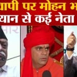 मोहन भागवत
