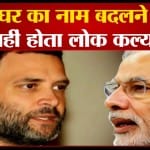 राहुल गांधी