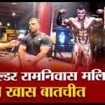 रामनिवास मलिक