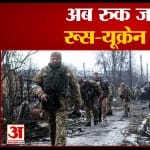 रूस- यूक्रेन युद्ध