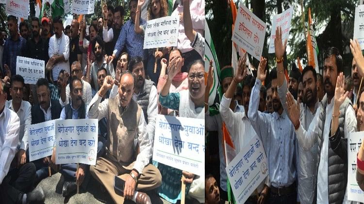 Congress Protest Shimla:पुलिस भर्ती पेपर लीक मामले में कांग्रेस ने ...