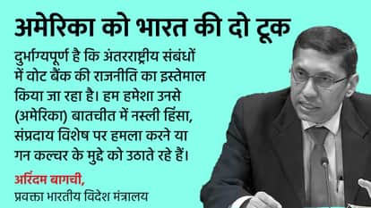 अरिंदम बागची