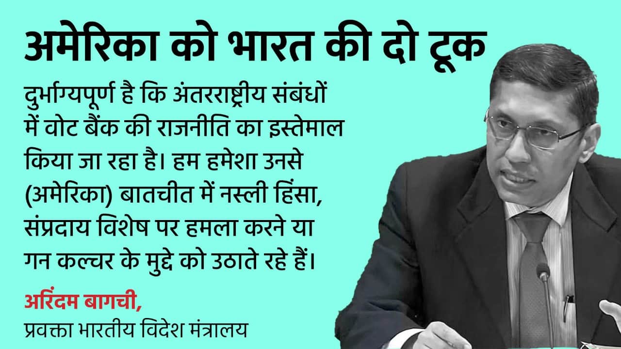 US Religious Freedom Report India Know What Is Religious Freedom Report and Who Prepared It Full Details