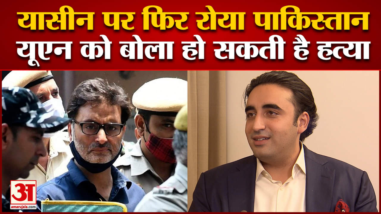 पर बिलावल भुट्टो