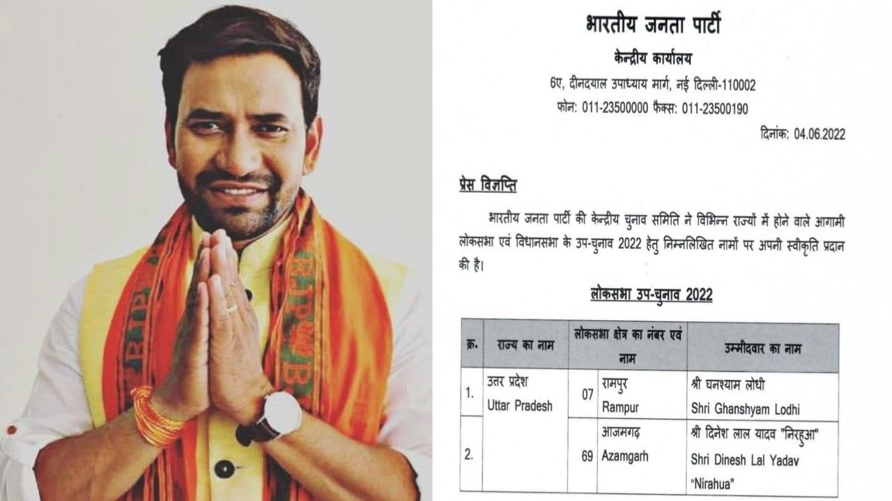 Lok sabha by Election azamgarh bjp candidate dinesh lal yadav nirahua said akhilesh yadav is my elder brother