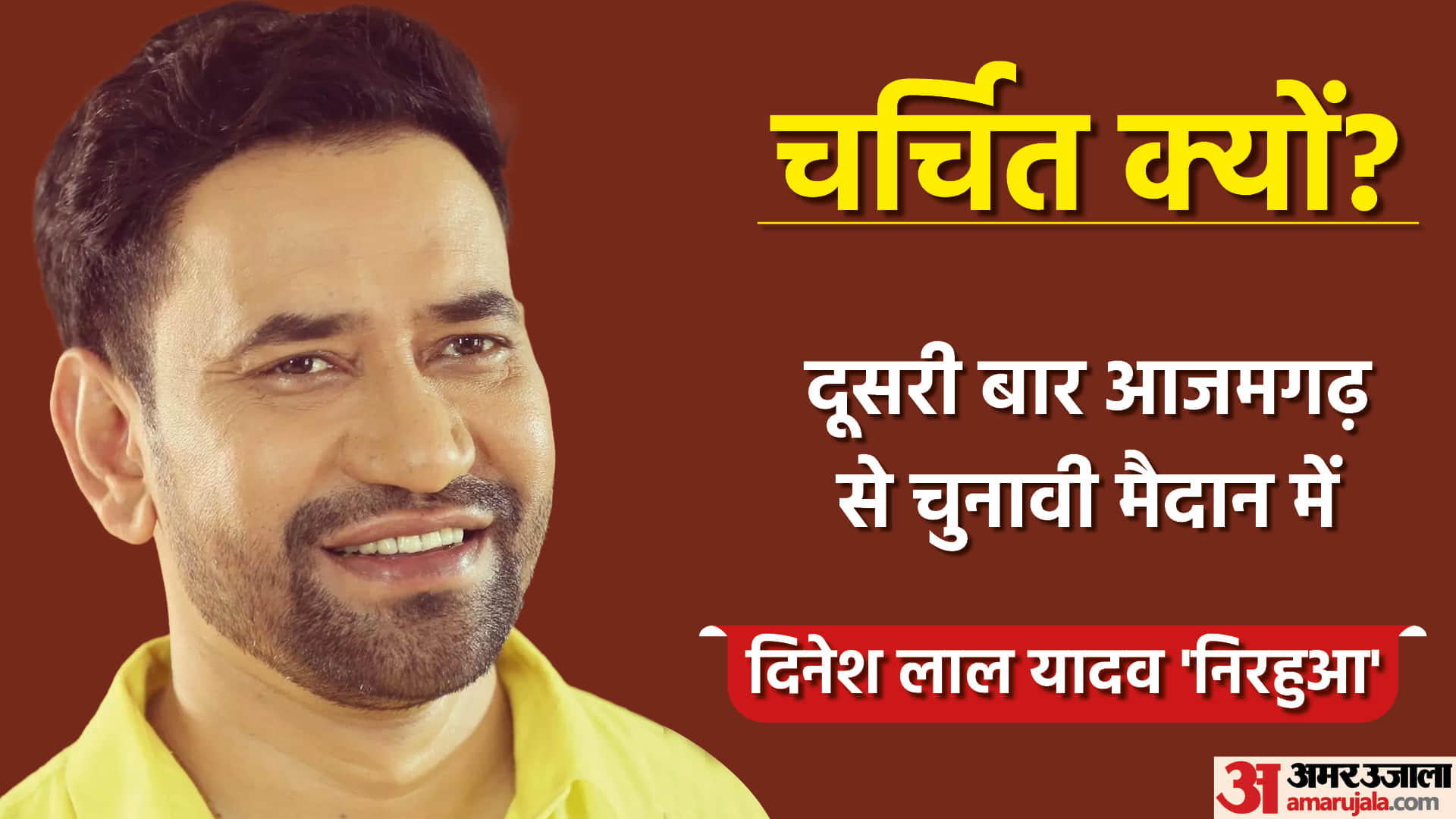 Faces Of The Day Azam Khan Rampur Lok Sabha Ghanshyam Lodhi Dinesh Lal Yadav Shakeera Breakup Moose waala Amit shah Latest News Update