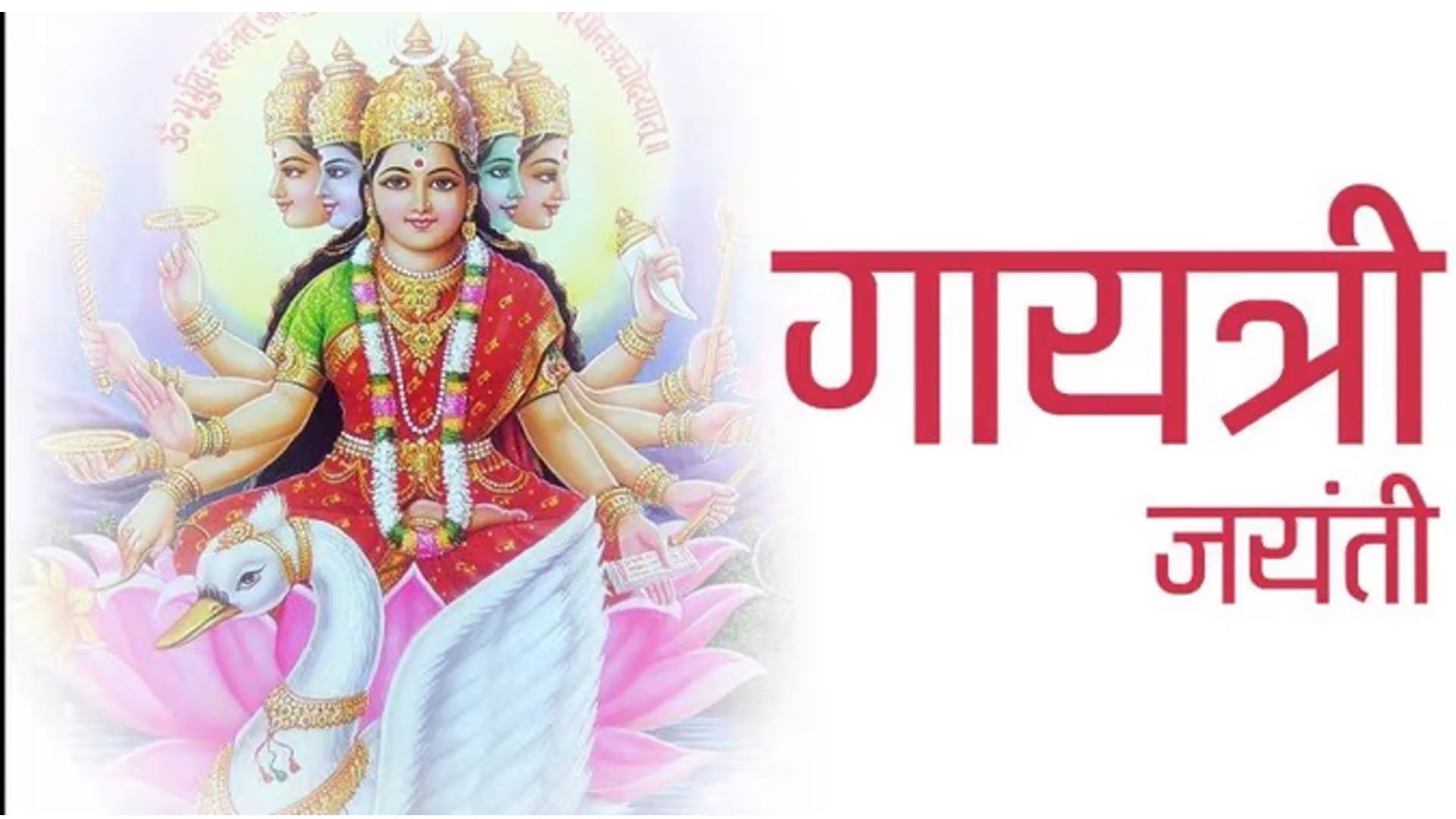 Method of Chanting Gayatri Mantra Know Its Meaning and Benefits Gayatri Jayanti
