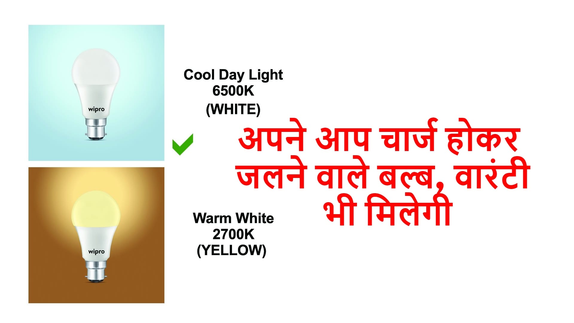 Best Inverter Battery LED Bulb Know How This Work and Price Details In Hindi