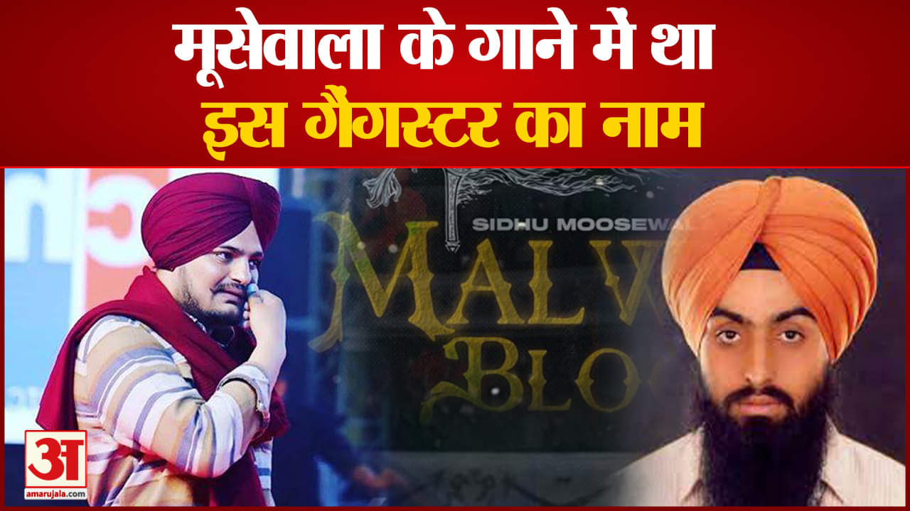 मूसेवाला