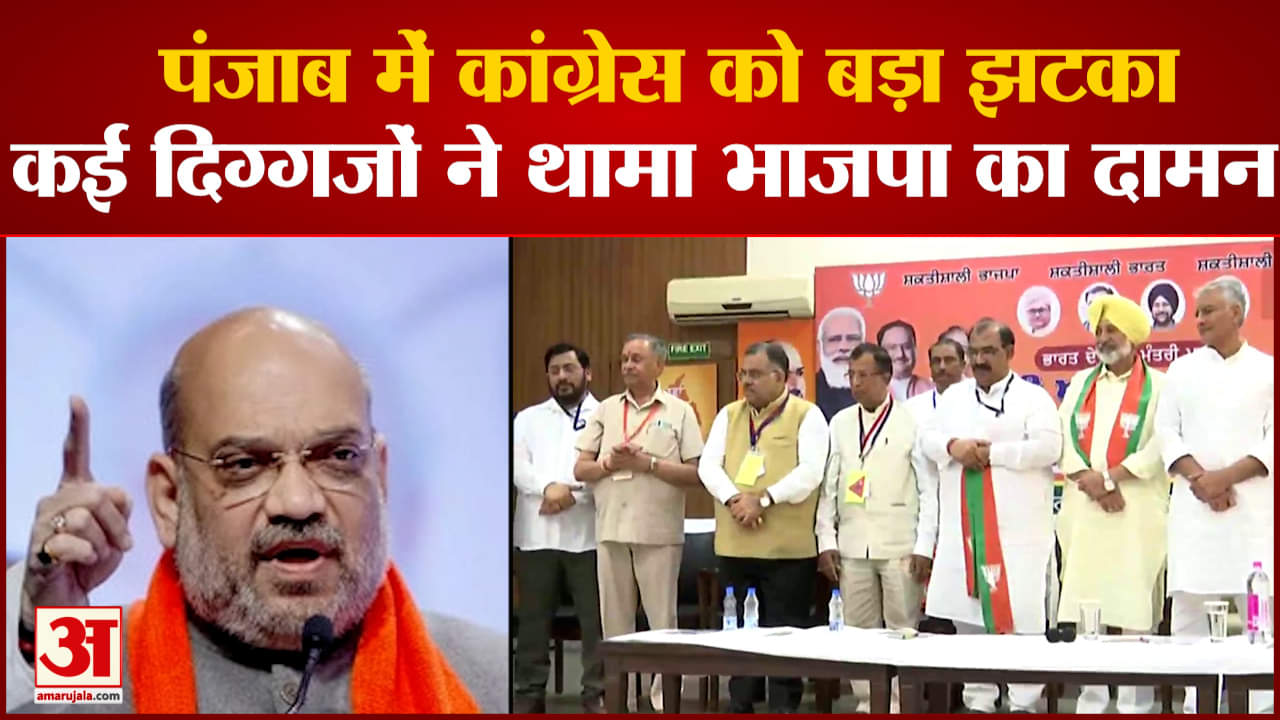 पंजाब कांग्रेस