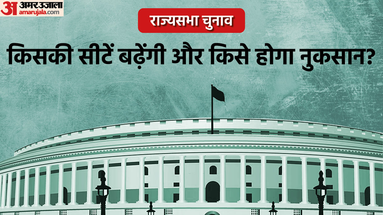 Rajya Sabha Election Result and its Effect Explained