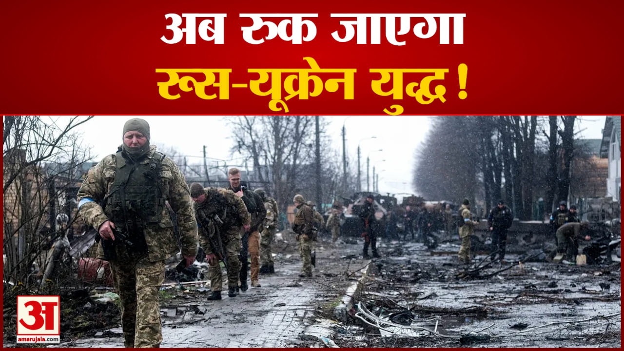 रूस- यूक्रेन युद्ध