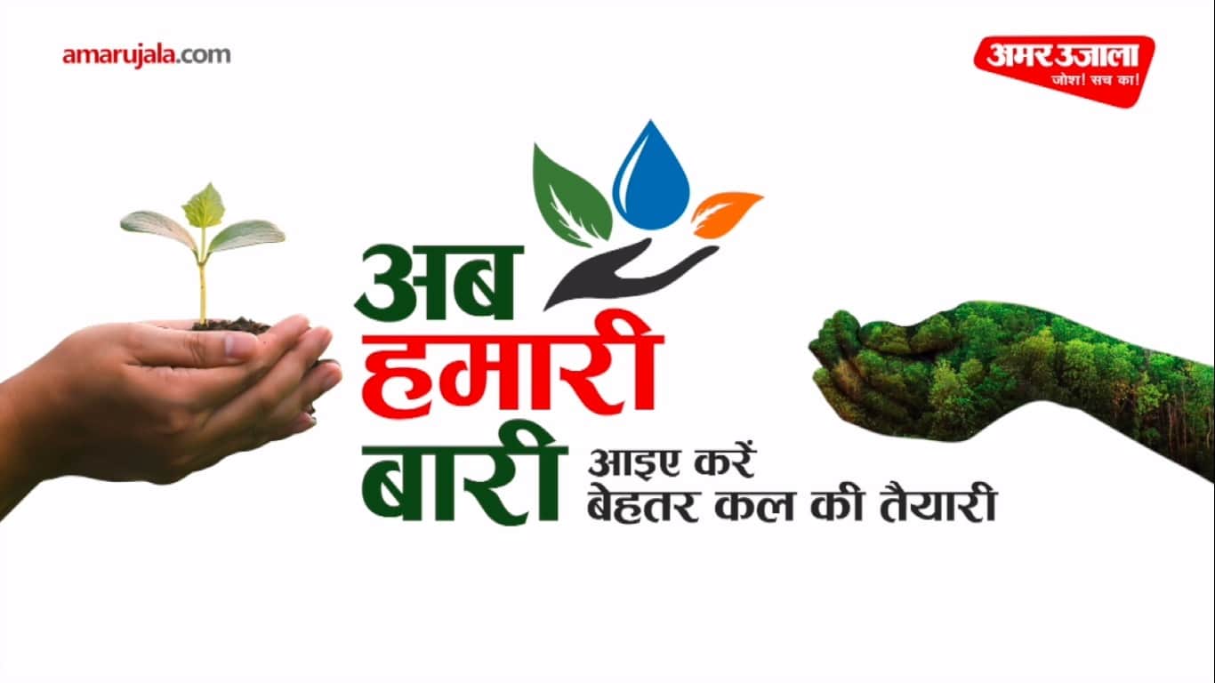 विश्व पर्यावरण दिवस