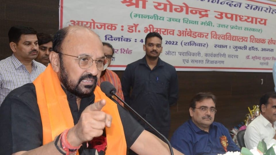 Higher Education Minister Yogendra Upadhyay says investigation of paper leak case will be done by SIT