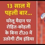 विराट कोहली और रोहित शर्मा