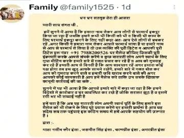 Dera family issued letter: Charity was never collected from our side