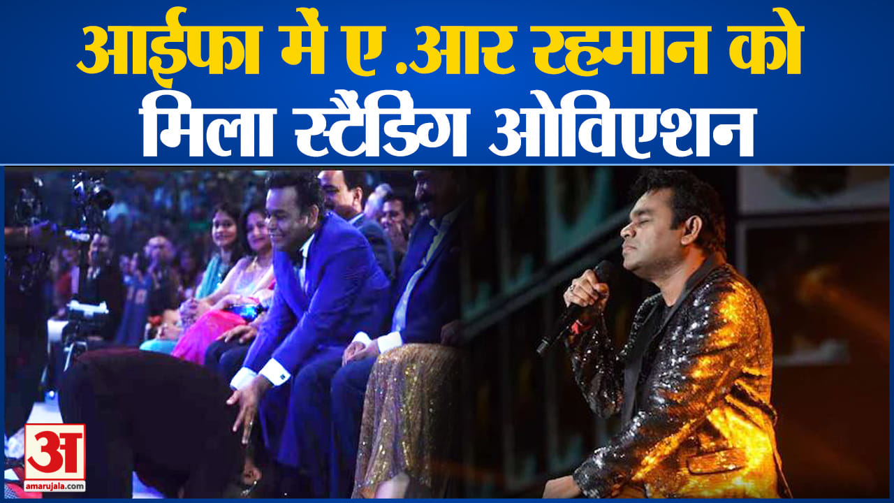 IIFFA AWARDS 2022