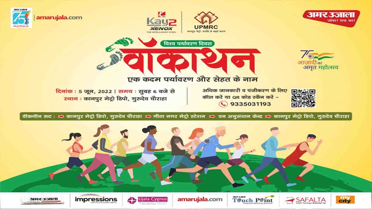 Amar Ujala Abhiyan, Environmental Awareness Program