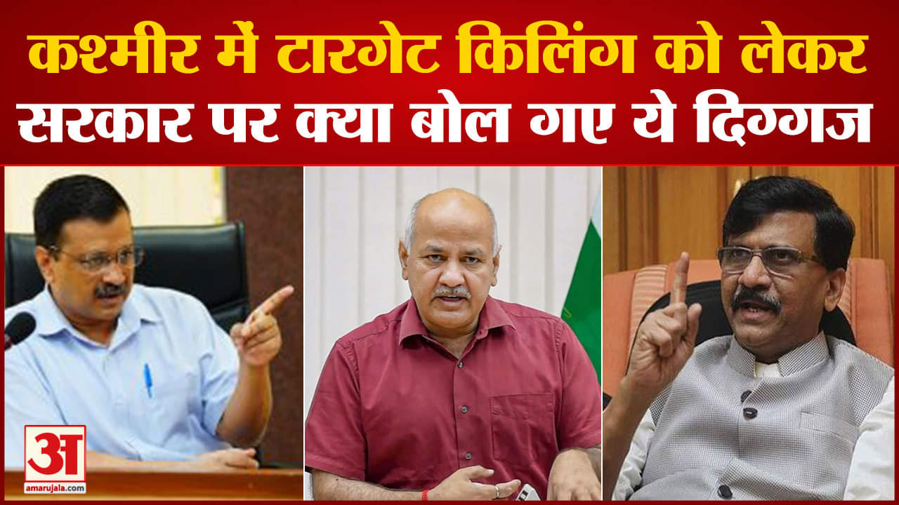 कश्मीर में टारगेट किलिंग