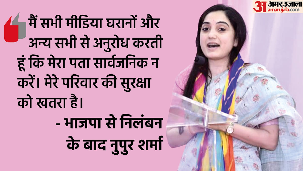 Nupur Sharma Reaction Over Suspension from BJP Said There is a security threat to my family Latest News Update