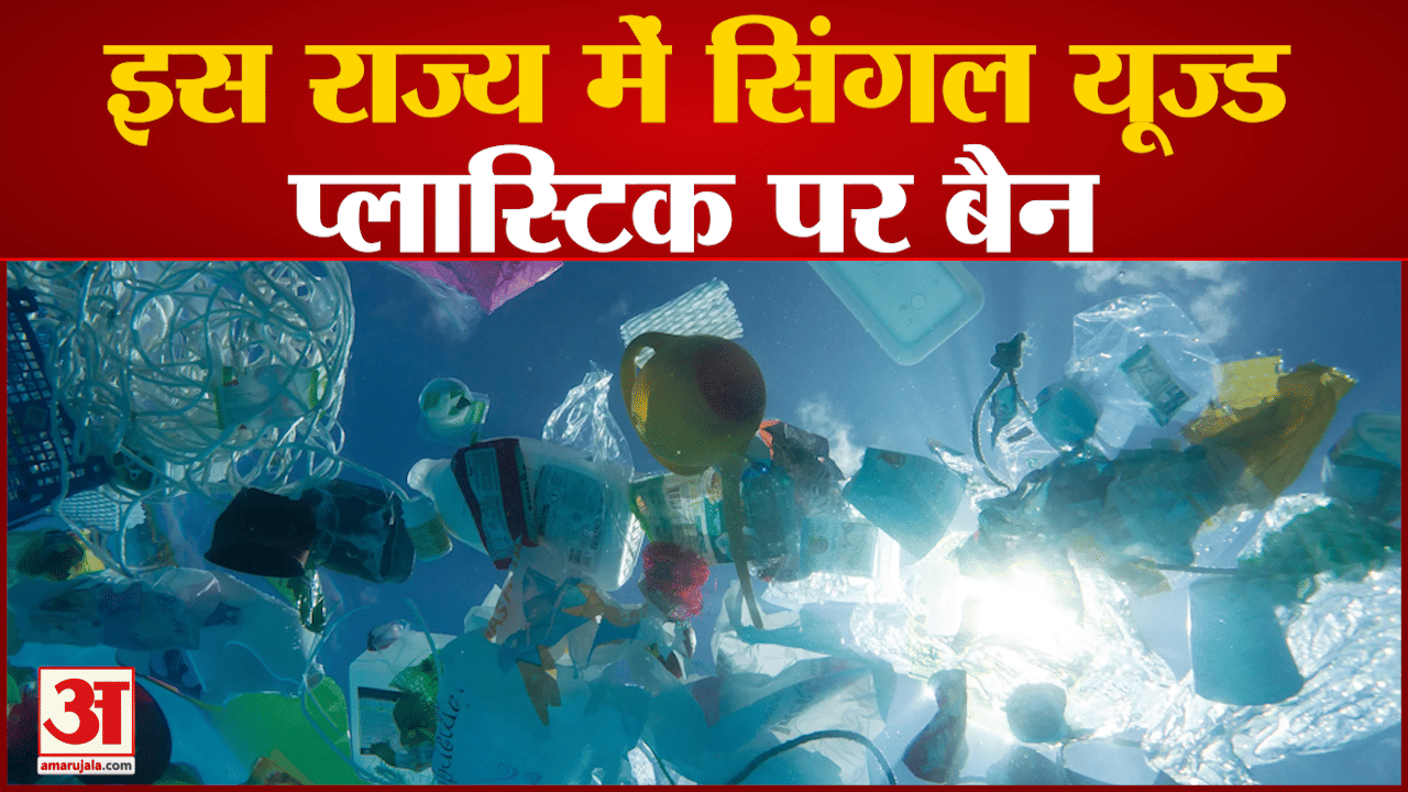 प्लास्टिक