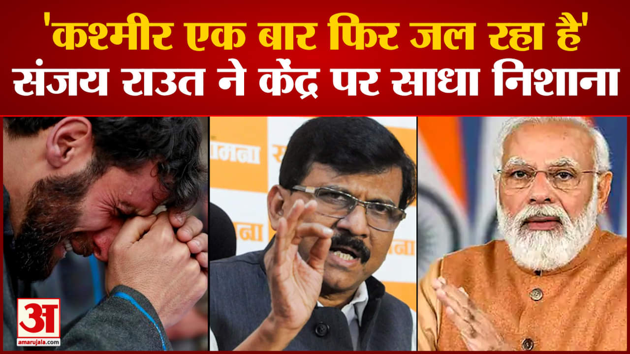 संजय राउत