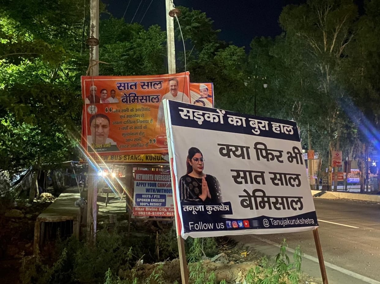 Hoardings put up in protest against seven years of unmatched, Kurukshetra