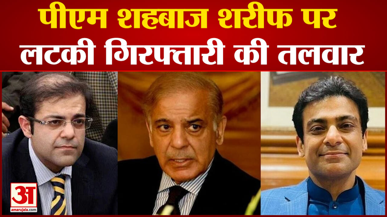 शहबाज शरीफ