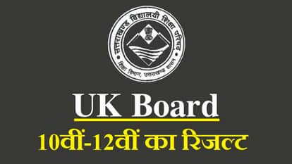 Uttarakhand Board 10th 12th class Results 2023 will declare On 25 May Check Here