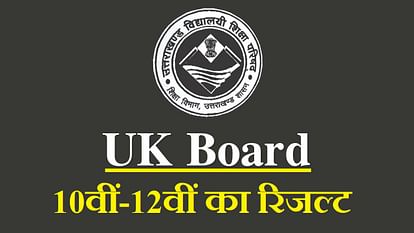 Uttarakhand Board 10th 12th class Results 2023 will declare On 25 May Check Here