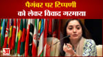 पैगंबर पर टिप्पणी को लेकर विवाद गरमाया  कुवैत के सुपर मार्केट ने भारतीय प्रोडक्ट्स को हटाया