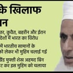 ओमान मुफ्ती शेख अहमद