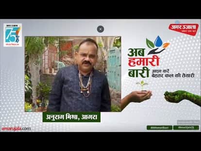 "Now it's our turn" : Anurag Mishra, Agra