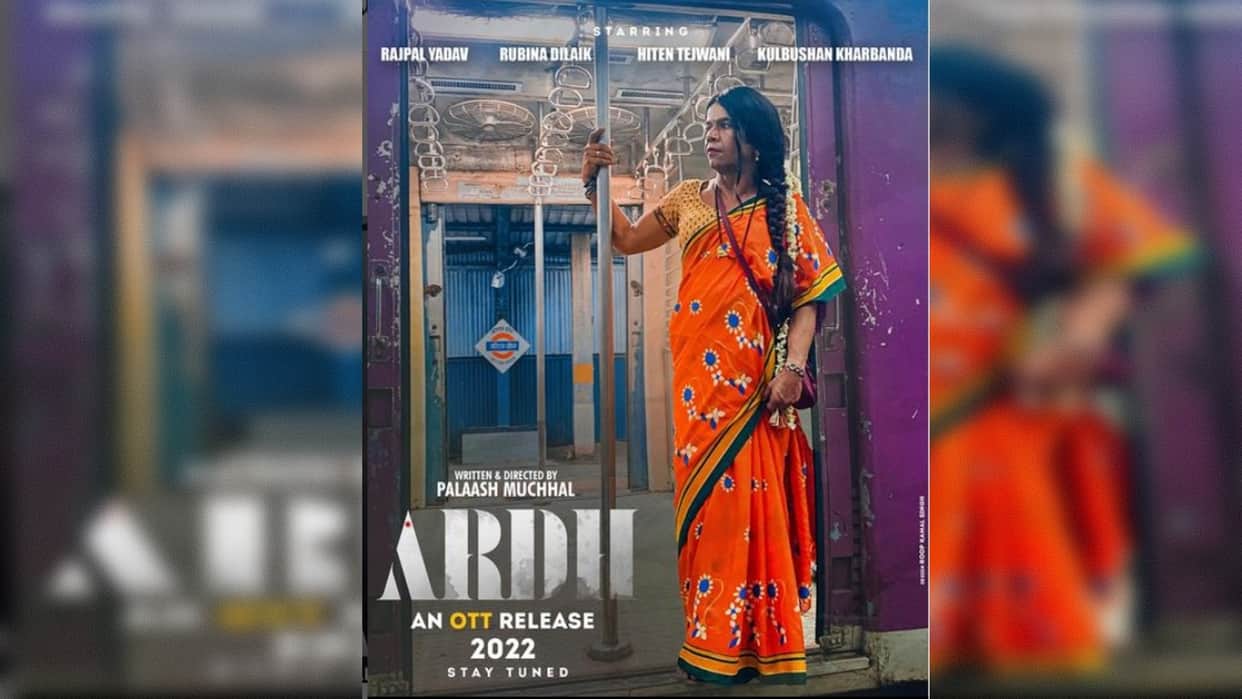 Ardh Movie Song Dum Ali Released Rajpal Yadav Rubina Dilaik News in Hindi