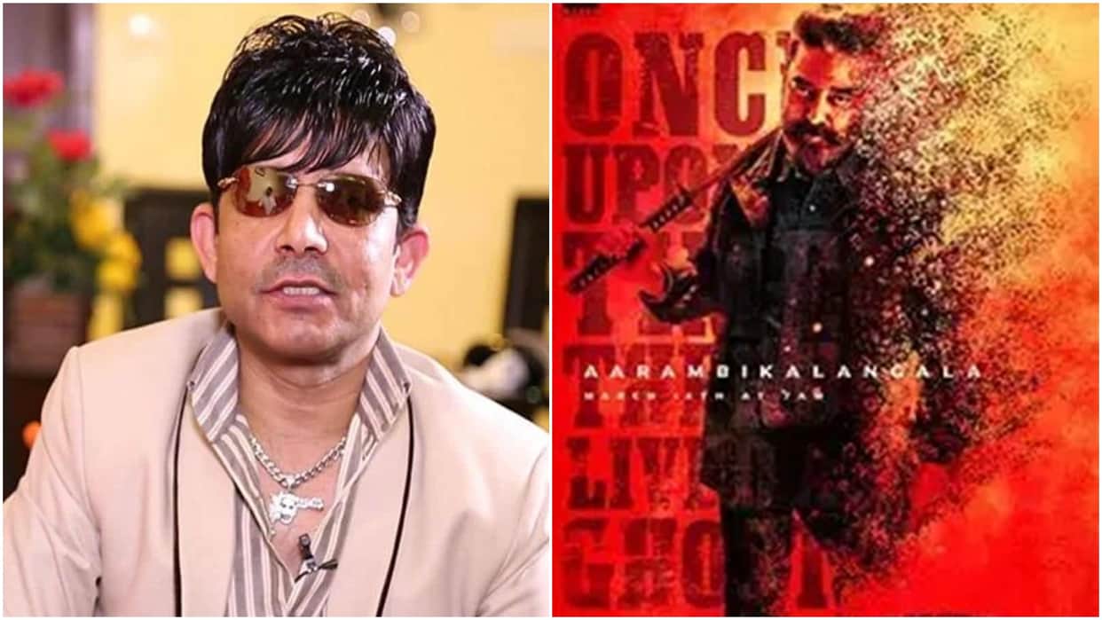 Vikram: KRK aka kamaal r khan praises Kamal Haasan and his film says he is the greatest actor of Indian cinema
