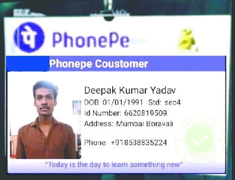Cheating on the pretext of cashback offer on PhonePe