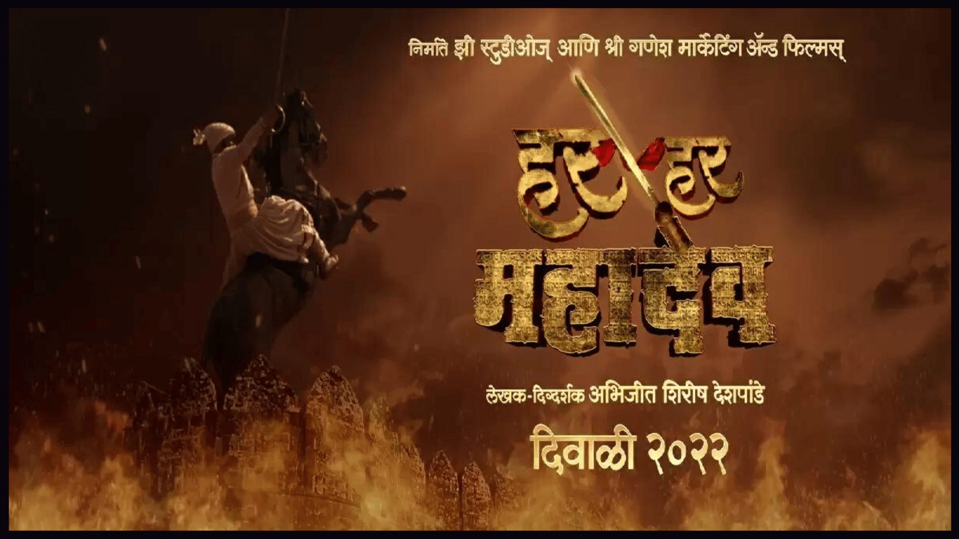 Har Har Mahadev Movie Controversy ncp leader jitendra awhad stops show of marathi movie on shivaji maharaj