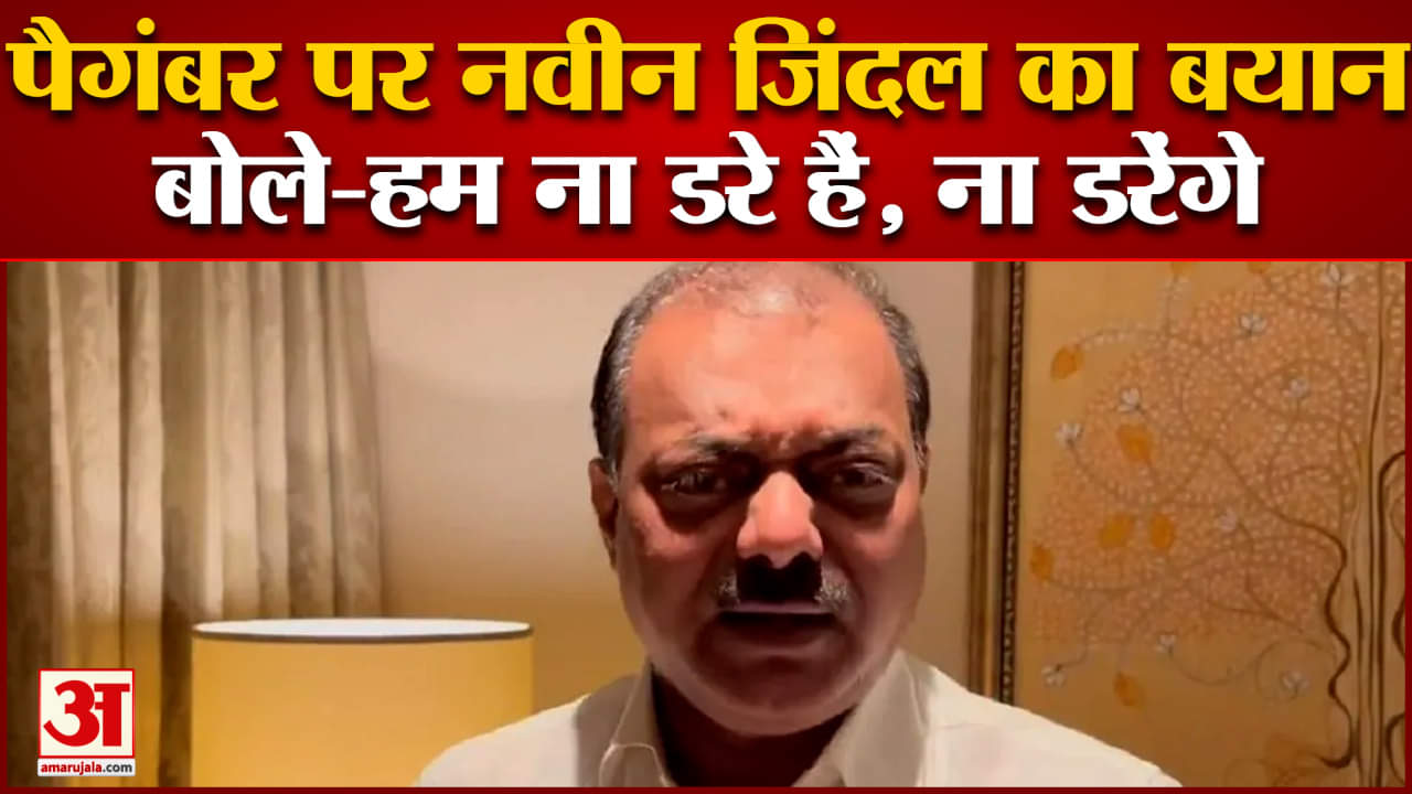 नवीन जिंदल