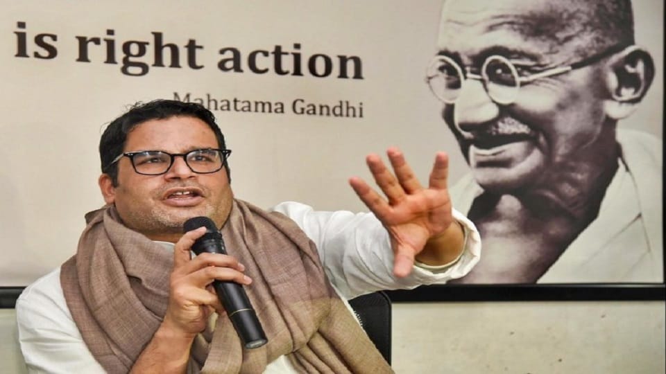Bihar Jan Suraj padyatra will start from October 2 will start from Bhitiharwa Gandhi Ashram Latest Updates