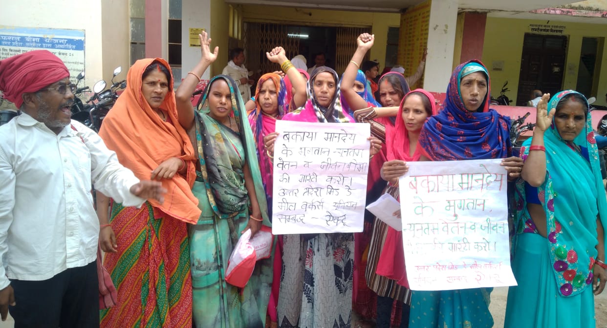 Mid day meal worker union demonstrated for honorarium payment